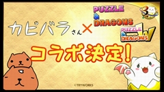 画像ギャラリー No.009のサムネイル画像 / 「パズドラ」3周年記念ニコ生の新情報を総まとめ。パンドラや水オーディンなどの究極進化，第5回モンスター＆スキル大幅パワーアップの続報などが発表