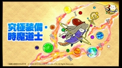 画像ギャラリー No.020のサムネイル画像 / 「パズドラ」3周年記念ニコ生の新情報を総まとめ。パンドラや水オーディンなどの究極進化，第5回モンスター＆スキル大幅パワーアップの続報などが発表