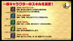 画像ギャラリー No.028のサムネイル画像 / 「パズドラ」3周年記念ニコ生の新情報を総まとめ。パンドラや水オーディンなどの究極進化，第5回モンスター＆スキル大幅パワーアップの続報などが発表