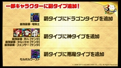 画像ギャラリー No.032のサムネイル画像 / 「パズドラ」3周年記念ニコ生の新情報を総まとめ。パンドラや水オーディンなどの究極進化，第5回モンスター＆スキル大幅パワーアップの続報などが発表