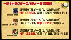 画像ギャラリー No.034のサムネイル画像 / 「パズドラ」3周年記念ニコ生の新情報を総まとめ。パンドラや水オーディンなどの究極進化，第5回モンスター＆スキル大幅パワーアップの続報などが発表