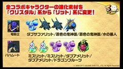 画像ギャラリー No.035のサムネイル画像 / 「パズドラ」3周年記念ニコ生の新情報を総まとめ。パンドラや水オーディンなどの究極進化，第5回モンスター＆スキル大幅パワーアップの続報などが発表