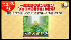 画像ギャラリー No.036のサムネイル画像 / 「パズドラ」3周年記念ニコ生の新情報を総まとめ。パンドラや水オーディンなどの究極進化，第5回モンスター＆スキル大幅パワーアップの続報などが発表