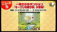 画像ギャラリー No.037のサムネイル画像 / 「パズドラ」3周年記念ニコ生の新情報を総まとめ。パンドラや水オーディンなどの究極進化，第5回モンスター＆スキル大幅パワーアップの続報などが発表