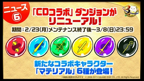 画像ギャラリー No.038のサムネイル画像 / 「パズドラ」3周年記念ニコ生の新情報を総まとめ。パンドラや水オーディンなどの究極進化，第5回モンスター＆スキル大幅パワーアップの続報などが発表