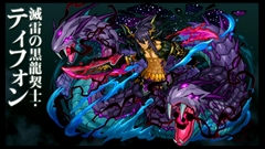 画像ギャラリー No.041のサムネイル画像 / 「パズドラ」3周年記念ニコ生の新情報を総まとめ。パンドラや水オーディンなどの究極進化，第5回モンスター＆スキル大幅パワーアップの続報などが発表