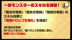 画像ギャラリー No.046のサムネイル画像 / 「パズドラ」3周年記念ニコ生の新情報を総まとめ。パンドラや水オーディンなどの究極進化，第5回モンスター＆スキル大幅パワーアップの続報などが発表