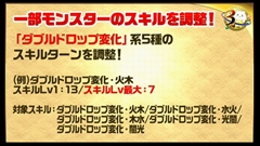 画像ギャラリー No.048のサムネイル画像 / 「パズドラ」3周年記念ニコ生の新情報を総まとめ。パンドラや水オーディンなどの究極進化，第5回モンスター＆スキル大幅パワーアップの続報などが発表