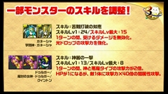 画像ギャラリー No.049のサムネイル画像 / 「パズドラ」3周年記念ニコ生の新情報を総まとめ。パンドラや水オーディンなどの究極進化，第5回モンスター＆スキル大幅パワーアップの続報などが発表
