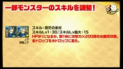 画像ギャラリー No.050のサムネイル画像 / 「パズドラ」3周年記念ニコ生の新情報を総まとめ。パンドラや水オーディンなどの究極進化，第5回モンスター＆スキル大幅パワーアップの続報などが発表