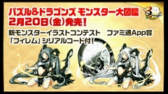 画像ギャラリー No.052のサムネイル画像 / 「パズドラ」3周年記念ニコ生の新情報を総まとめ。パンドラや水オーディンなどの究極進化，第5回モンスター＆スキル大幅パワーアップの続報などが発表