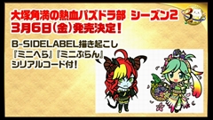 画像ギャラリー No.053のサムネイル画像 / 「パズドラ」3周年記念ニコ生の新情報を総まとめ。パンドラや水オーディンなどの究極進化，第5回モンスター＆スキル大幅パワーアップの続報などが発表
