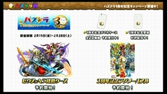 画像ギャラリー No.054のサムネイル画像 / 「パズドラ」3周年記念ニコ生の新情報を総まとめ。パンドラや水オーディンなどの究極進化，第5回モンスター＆スキル大幅パワーアップの続報などが発表