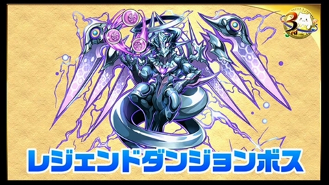 画像ギャラリー No.061のサムネイル画像 / 「パズドラ」3周年記念ニコ生の新情報を総まとめ。パンドラや水オーディンなどの究極進化，第5回モンスター＆スキル大幅パワーアップの続報などが発表