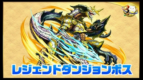 画像ギャラリー No.062のサムネイル画像 / 「パズドラ」3周年記念ニコ生の新情報を総まとめ。パンドラや水オーディンなどの究極進化，第5回モンスター＆スキル大幅パワーアップの続報などが発表
