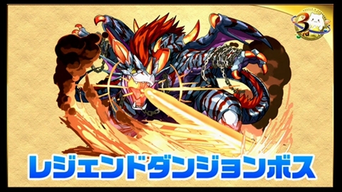 画像ギャラリー No.064のサムネイル画像 / 「パズドラ」3周年記念ニコ生の新情報を総まとめ。パンドラや水オーディンなどの究極進化，第5回モンスター＆スキル大幅パワーアップの続報などが発表