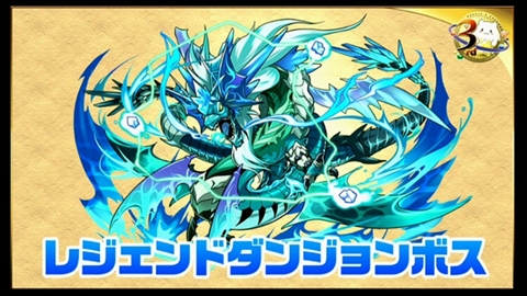画像ギャラリー No.065のサムネイル画像 / 「パズドラ」3周年記念ニコ生の新情報を総まとめ。パンドラや水オーディンなどの究極進化，第5回モンスター＆スキル大幅パワーアップの続報などが発表
