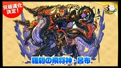 画像ギャラリー No.067のサムネイル画像 / 「パズドラ」3周年記念ニコ生の新情報を総まとめ。パンドラや水オーディンなどの究極進化，第5回モンスター＆スキル大幅パワーアップの続報などが発表