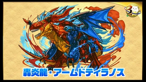 画像ギャラリー No.070のサムネイル画像 / 「パズドラ」3周年記念ニコ生の新情報を総まとめ。パンドラや水オーディンなどの究極進化，第5回モンスター＆スキル大幅パワーアップの続報などが発表