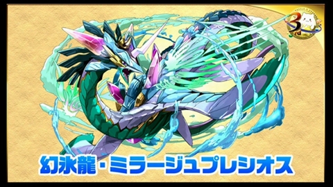 画像ギャラリー No.071のサムネイル画像 / 「パズドラ」3周年記念ニコ生の新情報を総まとめ。パンドラや水オーディンなどの究極進化，第5回モンスター＆スキル大幅パワーアップの続報などが発表