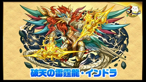 画像ギャラリー No.073のサムネイル画像 / 「パズドラ」3周年記念ニコ生の新情報を総まとめ。パンドラや水オーディンなどの究極進化，第5回モンスター＆スキル大幅パワーアップの続報などが発表