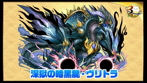 画像ギャラリー No.074のサムネイル画像 / 「パズドラ」3周年記念ニコ生の新情報を総まとめ。パンドラや水オーディンなどの究極進化，第5回モンスター＆スキル大幅パワーアップの続報などが発表