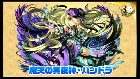 画像ギャラリー No.076のサムネイル画像 / 「パズドラ」3周年記念ニコ生の新情報を総まとめ。パンドラや水オーディンなどの究極進化，第5回モンスター＆スキル大幅パワーアップの続報などが発表