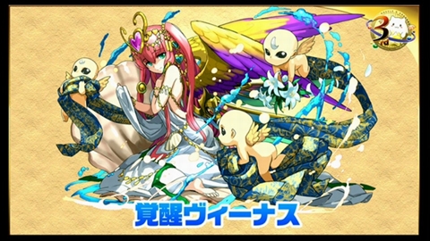 画像ギャラリー No.078のサムネイル画像 / 「パズドラ」3周年記念ニコ生の新情報を総まとめ。パンドラや水オーディンなどの究極進化，第5回モンスター＆スキル大幅パワーアップの続報などが発表