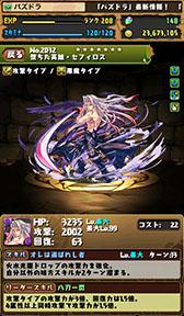 画像ギャラリー No.014のサムネイル画像 / 「パズドラ」,セフィロスやクラウドなど「FF」コラボキャラの性能が判明。コラボダンジョンのドロップ率が「FFポータルアプリ」DL数で上昇する企画も実施