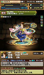 画像ギャラリー No.015のサムネイル画像 / 「パズドラ」,セフィロスやクラウドなど「FF」コラボキャラの性能が判明。コラボダンジョンのドロップ率が「FFポータルアプリ」DL数で上昇する企画も実施