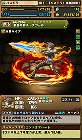 画像ギャラリー No.016のサムネイル画像 / 「パズドラ」,セフィロスやクラウドなど「FF」コラボキャラの性能が判明。コラボダンジョンのドロップ率が「FFポータルアプリ」DL数で上昇する企画も実施