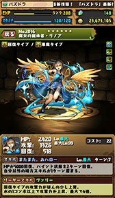 画像ギャラリー No.017のサムネイル画像 / 「パズドラ」,セフィロスやクラウドなど「FF」コラボキャラの性能が判明。コラボダンジョンのドロップ率が「FFポータルアプリ」DL数で上昇する企画も実施