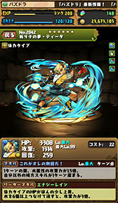 画像ギャラリー No.019のサムネイル画像 / 「パズドラ」,セフィロスやクラウドなど「FF」コラボキャラの性能が判明。コラボダンジョンのドロップ率が「FFポータルアプリ」DL数で上昇する企画も実施