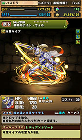 画像ギャラリー No.023のサムネイル画像 / 「パズドラ」,セフィロスやクラウドなど「FF」コラボキャラの性能が判明。コラボダンジョンのドロップ率が「FFポータルアプリ」DL数で上昇する企画も実施