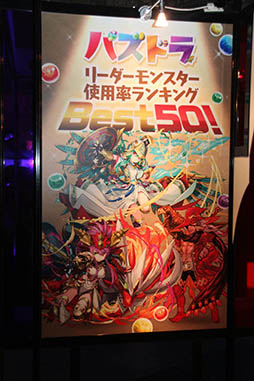 画像ギャラリー No.017のサムネイル画像 / 「ガンホーフェスティバル2015」が幕張メッセで開催中。会場内のアトラクションとブース,そして配布物をまとめて紹介