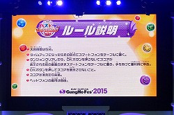 画像ギャラリー No.004のサムネイル画像 / パズドラ日本一のプレイヤーが決定。ガンホーフェスティバル2015「第3回パズドラジャパンカップ全国大会決勝戦＆表彰式」の模様をレポート