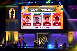 画像ギャラリー No.008のサムネイル画像 / パズドラ日本一のプレイヤーが決定。ガンホーフェスティバル2015「第3回パズドラジャパンカップ全国大会決勝戦＆表彰式」の模様をレポート