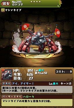 画像ギャラリー No.017のサムネイル画像 / 「パズドラ」「ディバゲ」「ケリ姫」「サモンズ」「ピコキン」で,アニメ映画「攻殻機動隊 新劇場版」のコラボが本日より順次スタート
