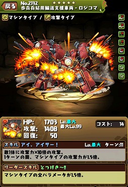 画像ギャラリー No.018のサムネイル画像 / 「パズドラ」「ディバゲ」「ケリ姫」「サモンズ」「ピコキン」で,アニメ映画「攻殻機動隊 新劇場版」のコラボが本日より順次スタート
