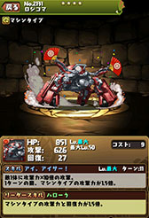 画像ギャラリー No.024のサムネイル画像 / 「パズドラ」「ディバゲ」「ケリ姫」「サモンズ」「ピコキン」で,アニメ映画「攻殻機動隊 新劇場版」のコラボが本日より順次スタート