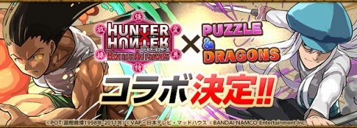 画像ギャラリー No.001のサムネイル画像 / 「パズル＆ドラゴンズ」，盤面が7×6の新降臨ダンジョンが7月24日に登場。「ジン＝フリークス」が入手できる「H×H」コラボの新情報も公開