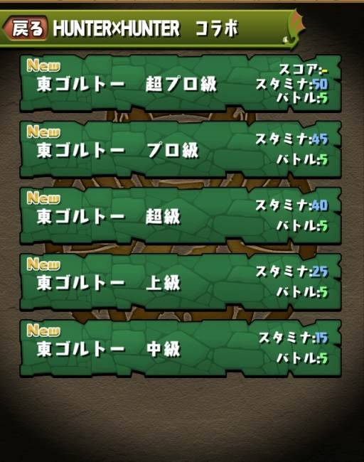 画像ギャラリー No.011のサムネイル画像 / 「パズル＆ドラゴンズ」，盤面が7×6の新降臨ダンジョンが7月24日に登場。「ジン＝フリークス」が入手できる「H×H」コラボの新情報も公開