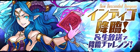 画像ギャラリー No.012のサムネイル画像 / 「パズル＆ドラゴンズ」，盤面が7×6の新降臨ダンジョンが7月24日に登場。「ジン＝フリークス」が入手できる「H×H」コラボの新情報も公開