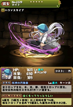 画像ギャラリー No.014のサムネイル画像 / 「パズル＆ドラゴンズ」，盤面が7×6の新降臨ダンジョンが7月24日に登場。「ジン＝フリークス」が入手できる「H×H」コラボの新情報も公開