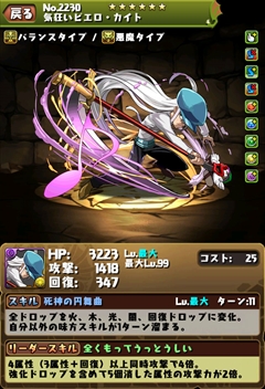 画像ギャラリー No.015のサムネイル画像 / 「パズル＆ドラゴンズ」，盤面が7×6の新降臨ダンジョンが7月24日に登場。「ジン＝フリークス」が入手できる「H×H」コラボの新情報も公開
