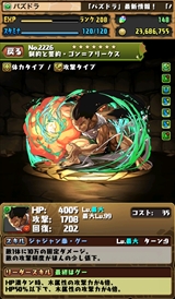 画像ギャラリー No.016のサムネイル画像 / 「パズル＆ドラゴンズ」，盤面が7×6の新降臨ダンジョンが7月24日に登場。「ジン＝フリークス」が入手できる「H×H」コラボの新情報も公開