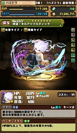画像ギャラリー No.017のサムネイル画像 / 「パズル＆ドラゴンズ」，盤面が7×6の新降臨ダンジョンが7月24日に登場。「ジン＝フリークス」が入手できる「H×H」コラボの新情報も公開