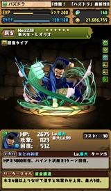 画像ギャラリー No.018のサムネイル画像 / 「パズル＆ドラゴンズ」，盤面が7×6の新降臨ダンジョンが7月24日に登場。「ジン＝フリークス」が入手できる「H×H」コラボの新情報も公開