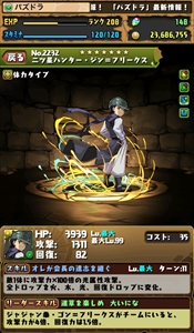 画像ギャラリー No.019のサムネイル画像 / 「パズル＆ドラゴンズ」，盤面が7×6の新降臨ダンジョンが7月24日に登場。「ジン＝フリークス」が入手できる「H×H」コラボの新情報も公開