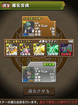 画像ギャラリー No.005のサムネイル画像 / 「パズドラ」と「HUNTER×HUNTER」コラボの目玉「ジン＝フリークス」が本日より取得可能に。期限は8月9日まで